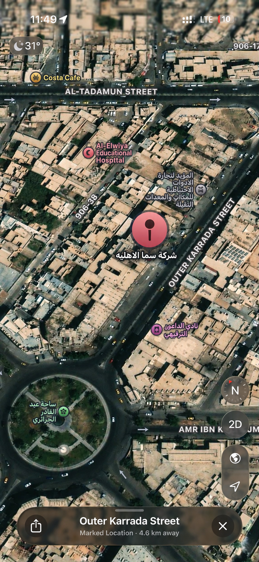موقع شركة سما الأهلية في بغداد - الكرادة