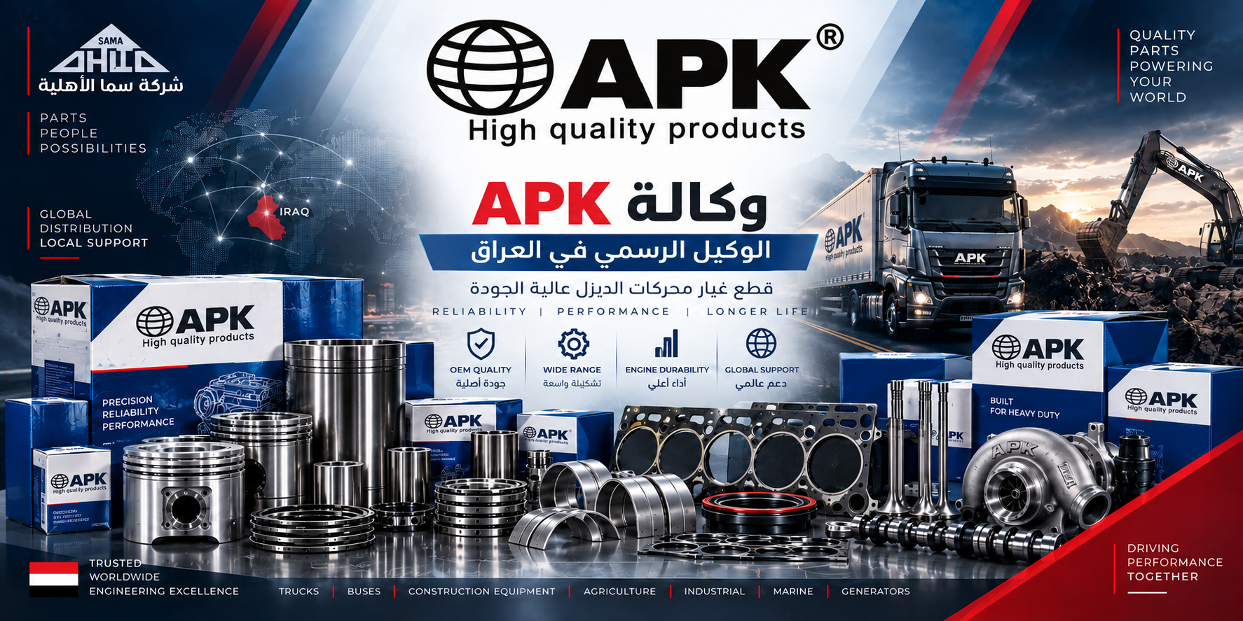 APK